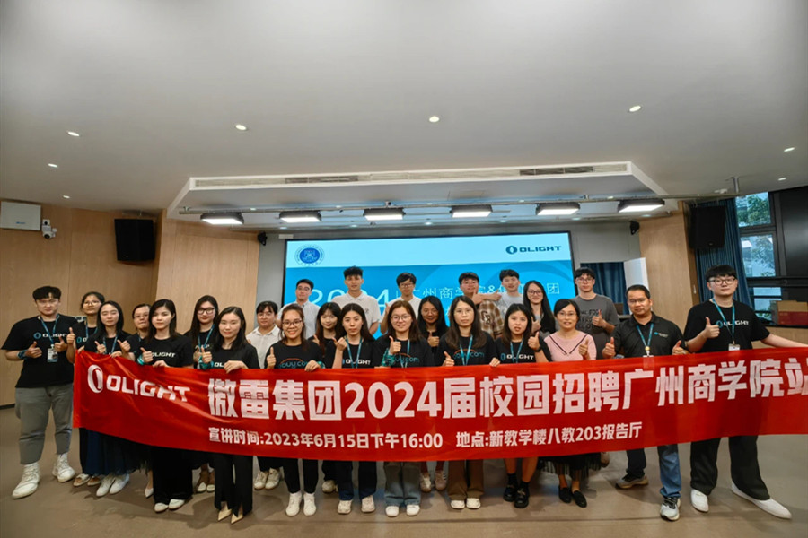 必赢242net官网携手傲雷集团举办2024届校园招聘宣讲会.jpg